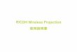 RICOH Wireless Projection 使用説明書...  ut e/oss/index.htm High-Definition Multimedia Interface. Administrator 