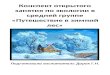 dou-188dou188.ru/docs/konsultacii/konspekt-ekologiya.docx · Web viewВоспитатель: Ребята, посмотрите, у нас в нашем лесу кто-то разбросал