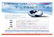 GIGAPOD - 株式会社エクスイズム · 2010. 2. 26. · gigapodレンタルidサービスは、 添付メールやファイル転送サービスに代わる、 最新のファイル転送ソリューションgigapod