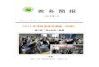教 务 简 报 - Xinjiang Agricultural Universityjwc.xjau.edu.cn/_upload/article/files/6b/98/0ef...热依阿古丽·阿布迪卡迪尔（农水111） 二等奖 麦麦提江·马穆提努尔曼古力·阿布迪热合曼