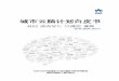 산업 - Xinwu District, Wuxikr.bizwnd.com/pdf/20170906-2k.pdf · 승계하고 사물인터넷의 신시대를 연다”를 모토로 “사람 근본, 전역 감지, 넓은 인터넷과