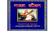 Shri Sarasvati Painting in the office of Pustak Bharati ...pustak-bharati-canada.com/pbj_PDF/PDF Bharat Saurabh 2019-1.pdf · 1 Pustak Bharati - Bharat Saurabh मुय संपादक