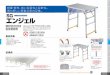 New 軽量・軽快、高い拡張性と収納性。 最も新しい移動式室内足場。gop.co.jp/products/img/469f53332b4e28105906a2343d... · 2019. 4. 16. · ア ル カ ス