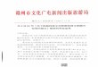新文档 2019-07-09 09.30 - Ganzhou€¦ · 2018 4, 706 c 2017) 102%) 13 (2017—2019 ! 2019 5 FJ 5 Epk . Title: 新文档 2019-07-09 09.30.11 Author: CamScanner