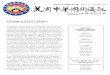 A Message to U.S.C.K.F. Members 12.09.2007 ¢  Adult ADV Form - Northern Praying Mantis Men 1 Sherar