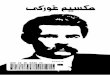 Al-Mu'allafat Al-Mukhtara 6 - Al-Masrahiyatciml.250x.com/archive/literature/gorky/arabic/gorki_arabic_2.pdf · Title: Al-Mu'allafat Al-Mukhtara 6 - Al-Masrahiyat Author: Maxim Gorky