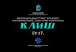 THE INTERNATIONAL COMIC STRIP COMPETITION KAI[ strip 2017 smanjena III NAGRADA Vasilija Milovanovi},
