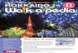HOKKAIDO 2011 11 - E.C.PRO · the meaning of a “walking encyclopedia of Hokkaido.” This tourism information booklet introduces the abundant nature, excellent environment, safe