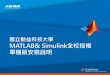 國立勤益科技大學 MATLAB& Simulink全校授權 單機版安裝說明 - … · MATLAB，第一次安裝 •有新的電腦想要重新安 裝 A. 新安裝 •MATLAB的command