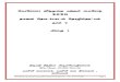 Northern Province, Sri Lankaedudept.np.gov.lk/learning_materials/Passpapers/grade 9 ict.pdf · Author: Nithiya Created Date: 5/2/2020 9:14:00 AM
