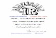 ﻪﻣﺎﻨﺨﺳﺎﭘ و تﻻاﻮﺳ دﻮﻠﻧادdl.riazisara.ir/download/konkoor/dakhel/zaban/soal...Questions 101-110 are incomplete sentences. Beneath each sentence you