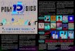Discography - Skream! 邦楽ロック・洋楽ロック ポータルサイトDiscography アルバム全11作 をおさらい！＞ 15周年おめでTOISU! POLYSICS 15周年企画盤