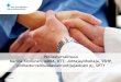 Potilasturvallisuus Marina Kinnunen, eMBA, KTT ... · Suomalainen potilas- ja asiakasturvallisuuden toimintaohjelma 2015–2020 • Potilas- ja asiakasturvallisuus on sitä, että