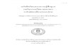 หนังสือเรียนสาระความรู ...kpp.nfe.go.th/edu_kpp/3lesson/37.pdfรายว ชาภาษาไทย (พท 31001) ระด บม ธยมศ