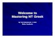 Welcome to Mastering NT Greek - Gordon College Facultyfaculty.gordon.edu/hu/bi/ted_hildebrandt/New_Testament... · 2015. 8. 26. · – Luke 10:5 (Blessing) "When you enter a house,