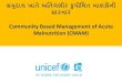 Community Based Management of Acute Malnutrition (CMAM) · Community mobilization Child screening for SAM assessment Community based Management of SAM children without medical complications