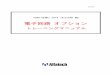 電子回路 オプションalfatech.sakura.ne.jp/.../ACAD-ELOP2019Manual_ForAutoCAD.pdfACAD-DENKI 2019 (AutoCAD 版) 電子回路 オプション トレーニングマニュアル