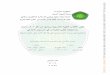 ) ٨.١ ﺮﻜﻣ ﻢﺟ ﺞﻣﺎﻧﺮﺒﺑ ﺔﻴﺑﻮﺳﺎﺤﻟا ... · PDF file 2017. 10. 3. · pemerolehan bahasa arab. Pemerolehan bahasa arab dimaksudkan adalah pemerolehan