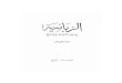 Al-Rubania-1 - Internet ArchiveTitle Al-Rubania-1.PDF Author cps-Naseeb Created Date 2/16/2011 11:19:54 AM