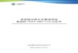 深信服运维安全管理系统 堡垒机 OSM-1000 V3.0 白皮书download.sangfor.com.cn/Uploads/File/dengbao/深信服运...深信服运维安全管理系统 堡垒机OSM-1000 V3.0