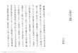 ¡e ^« Copyright (C) 2012 Matsugaoka Bunko. All right reserved · 2016. 8. 10. · Title: 松ヶ岡文庫墨蹟 Author: 財団法人 松ヶ屜ꅥ蝞 Created Date: 10/11/2012 4:09:44