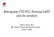 Retrograde CTO PCI: Reverse CART and its variationjcr.kr/Upload/Post_Case/1577164935_phpr9JsVC_315.pdf · 2019. 12. 24. · •CTO is one of the most challenging lesion subsets in