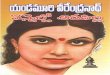 వెన్నెల్లో ఆడపిల్ో - Kinige...2 VENNELLO AADAPILLA (Novel) (Serialised in `Andhra bhoomi' weekly) By YANDAMOORI VEERENDRANATH 36, U.B.I. Colony, Road