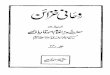 Roohani Khazain Volume 22 - Ahmadiyya 

Title Roohani Khazain Volume 22 Author   Subject Index Created Date 3/19/2005 1:44:52 PM