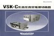 VSK-C形 高圧真空電源切換器 - WashiON · f19 fl{J VSK-6H40C VSKO-6H40C 400A WashiON VSK-6H60C VSKO-6H60C 600A 7.2/3.6kV IO,OOOIOI 12.5kA 12.5kA (19) 31.5kA 50/60Hz 22kV 22kV