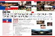 岩下哲夫 - Hoseinoso.i.hosei.ac.jp/history/2011/stellarjam2011.pdf · 2014. 8. 25. · comp. arr.: Neal Hefti Magic Flea comp. arr.: Sammy Nestico One O’clock Jump comp.: Count