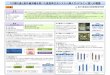 2017 02ガイドライン概要版 再生水 r04 - mlit.go.jp...「UF膜ろ過と紫外線消毒を用いた高度再生水システム導入ガイドライン（案）」の概要