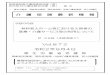 Vol.872 令和2年9月4日 - Tochigi Prefecture...介 護 保 険 最 新 情 報 Vol.872 令和2年9月4日 厚生労働省老健 局 高齢者支援課、認知症施策・地域介護推進課、老人保健課