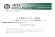 大分県のインバウンド動向 - Bank of Japan...最近のインバウンド動向 大分県を訪れるインバウンドは、増加を続けている。2018年のインバウ