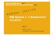 IBM System x BladeCenter - VMwaredownload3.vmware.com/elq/pdf/1422-IBM.pdf · 2007. 11. 19. · IBM SAN Volume Controller ... System x3850/x3950+ VMWare BladeCenter