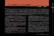 チリ北部のリチウム資源 - JOGMEC金属資源情報mric.jogmec.go.jp/wp-content/old_uploads/reports/...2 図1. チリ北部における塩湖及び閉鎖型盆地の分布（Risacher