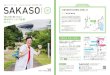 坂総合病院|広報誌SAKASO Vol.38（2019年10月号）Title 坂総合病院|広報誌SAKASO Vol.38（2019年10月号） Created Date 2/5/2020 2:41:59 PM