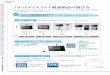 フラットディスプレイ関連製品の選び方 - AURORAフラットディスプレイ関連製品の選び方 10 11 スタンド・テーブルフラットディスプレイ