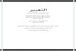 medina side book expression level 2 - Internet Archivearchive.org/.../Madina_side_book_expression_level_2.pdf · 2012. 7. 24. · Arabic lessons in Expression, Level 2 – Dr. V