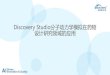 PPT模板€¦ · Discovery of KDM5A inhibitors: Homology modeling, virtual screening and structure—activity relationship analysis Xiaoai Wu Zhen Fanga't Bo Yang Lei Thong a, Qiuyuan
