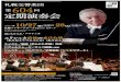 Sapporo Symphony Orchestra The 604th Subscription Concert ...Sapporo Symphony Orchestra The 604th Subscription Concert 10 27 28 1 9:00 14:00 2017 (18:20 (13:20 * —'V Kitara Fri