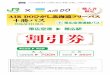 JR北海道- Hokkaido Railway Company...Created Date 2/19/2020 8:40:17 PM