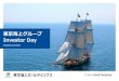 東勤匈上グループ Investor Day · 2020. 11. 26. · 東勤匈上グループ Investor Day ... 20 *