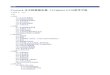Coreseek 全文检索服务器 2.0 (Sphinx 0.9.8) - mudbest.com · 2018. 1. 30. · 文档 Coreseek 全文检索服务器 2.0 (Sphinx 0.9.8)参考手册 文档版本：v0.9 目录