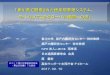 「香川県で開発された周産期管理システム、 モバイルCTGの ...「香川県で開発された周産期管理システム、 モバイルCTGのグローバル展開への道」
