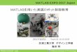MATLABを用いた実践ロボット制御教育...AMP回路 台車 位置センサ Motion Control Lab. Shibaura Institute of Technology 理論と実装のギャップ ... ロボットの平衡状態を維持するための最適化法,