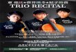 TRIO RECITAL C.e//o nov : Trio élégiaque No. i in G Minor ...japan-brahms-society.org/201220AB.pdfTRIO RECITAL C.e//o nov : Trio élégiaque No. i in G Minor* ach Ser +. f'FH67 Dmitry