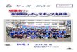 H24401takanan.net/img/mail/H2404.pdf · 2019. 12. 24. · TOOOOR!- TAKASU MINAMI . 4-3) TAKASU MINAMI -2 3- 8 o 1 . Honda Cars . Title: H24401.jpg Author: TAKE Created Date: 10/8/2015