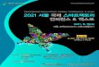 International Seoul Smart Factory Conference & Expo 2021 서울 … · 2020. 12. 30. · SMART FACTORY KOREA SEOUL 2021 SEOUL 2021부산·울산·경남스마트팩토리 컨퍼런스&엑스포