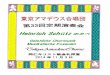 Coocant-amadeus.music.coocan.jp/archive/33.pdf(Sl.S2.A.T1.T2.B) Das ist je gewißlich wahr(SWV388) (Sl.S2.A.T1.T2.B) Selig Sind die Toten(SWV391) Musikalische Exequien Op. 7 I Concert