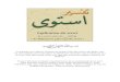 ï¿½ï¿½Tafsir de la ayah 'Ar-Rahmanou 3ala l-3archi stawa'islamsunnite.net/.../2012/10/Tafsir-verset-istawa.pdf · 2014. 1. 20. · Title: ï¿½ï¿½Tafsir de la ayah "Ar-Rahmanou